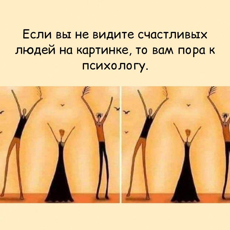 счастливые люди