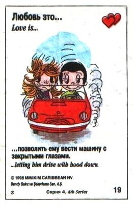 Love is ... 107