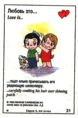 Love is ... 115