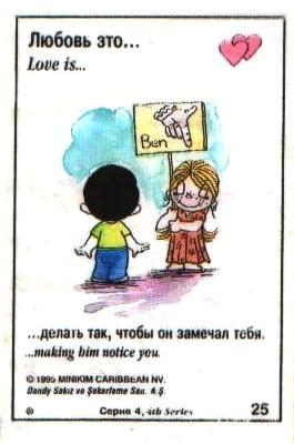 Love is ... 121