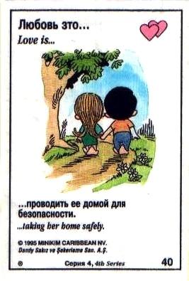 Love is ... 126