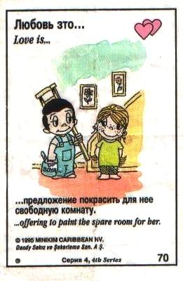 Love is ... 156