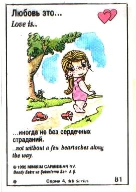 Love is ... 165