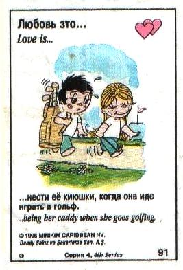 Love is ... 175