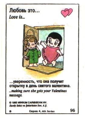 Love is ... 190