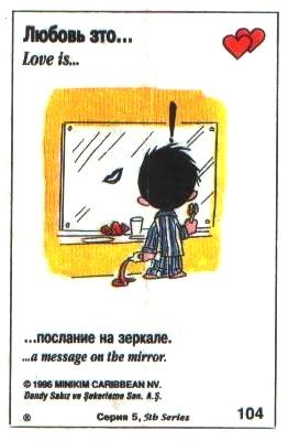 Love is ... 193