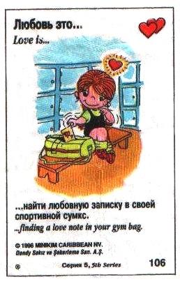 Love is ... 211