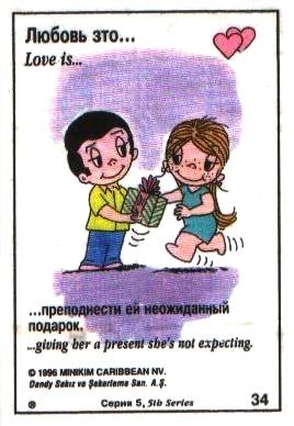 Love is ... 223
