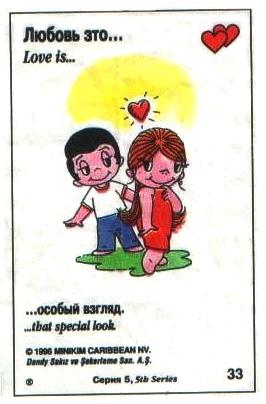 Love is ... 224