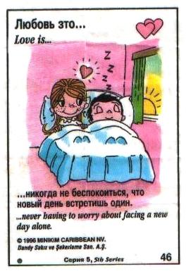 Love is ... 251