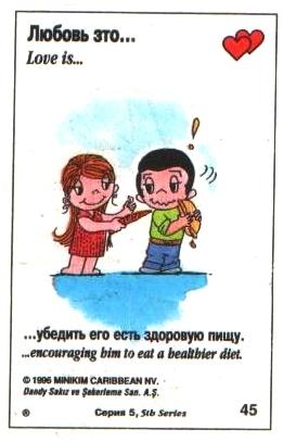 Love is ... 252