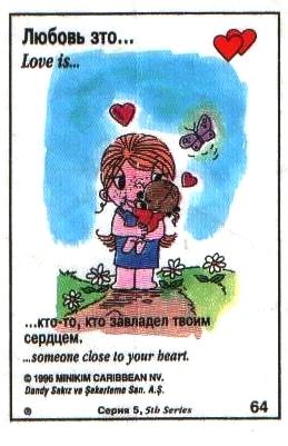 Love is ... 253