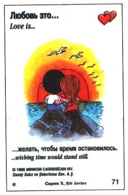 Love is ... 266