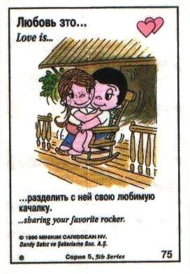 Love is ... 282
