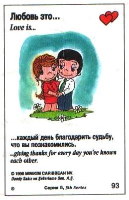 Love is ... 284