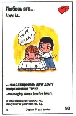 Love is ... 299