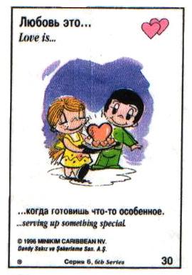 Love is ... 325