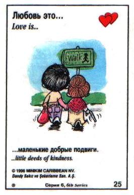 Love is ... 330