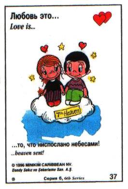 Love is ... 338