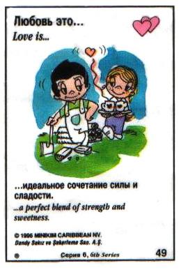 Love is ... 346