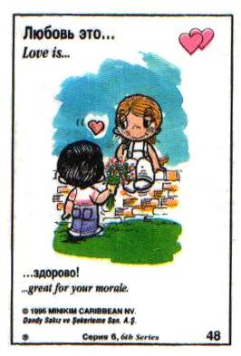 Love is ... 347