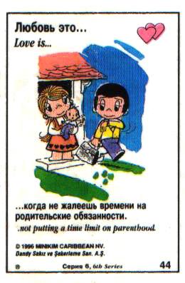 Love is ... 351