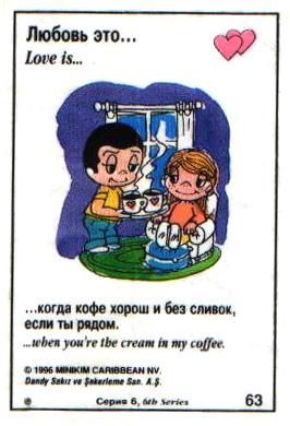 Love is ... 372
