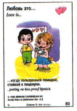 Love is ... 375