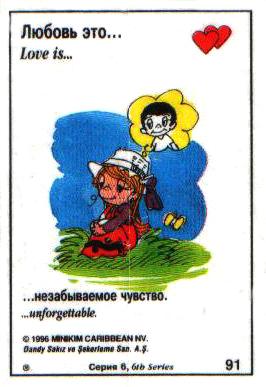 Love is ... 384