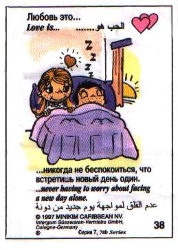 Love is ... 436