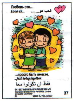 Love is ... 437