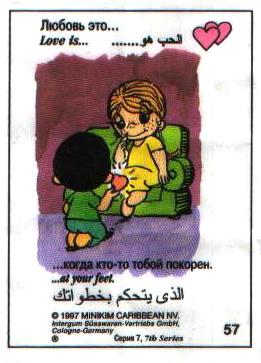 Love is ... 457