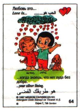 Love is ... 470