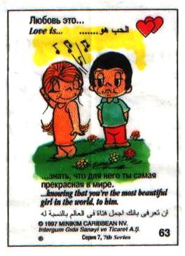 Love is ... 471