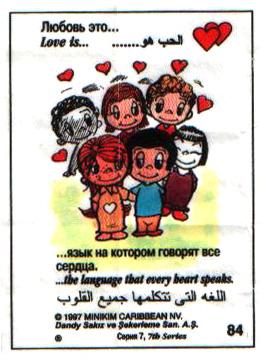 Love is ... 490