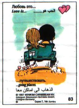 Love is ... 491