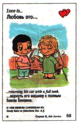 Love is ... 494