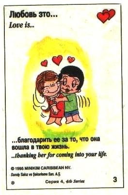Love is ... 85