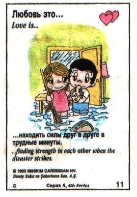 Love is ... 95